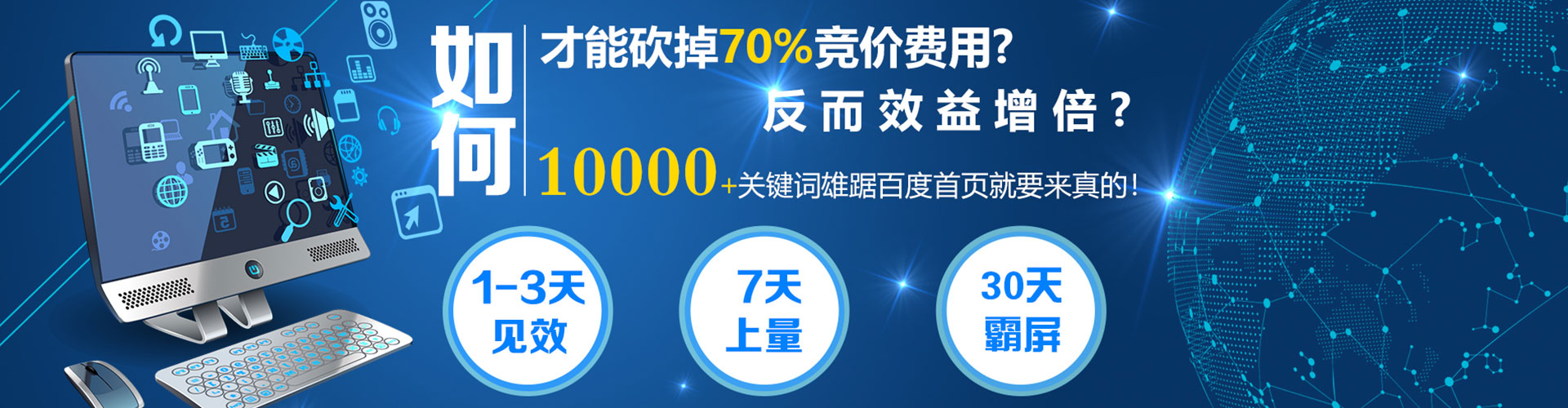 如东百度开户高返点