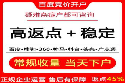 竞价开户推广案例创新思路